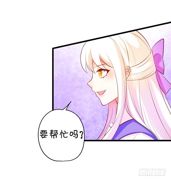 《这个狐仙有点凶》事情败露，小七危机！ 第35页