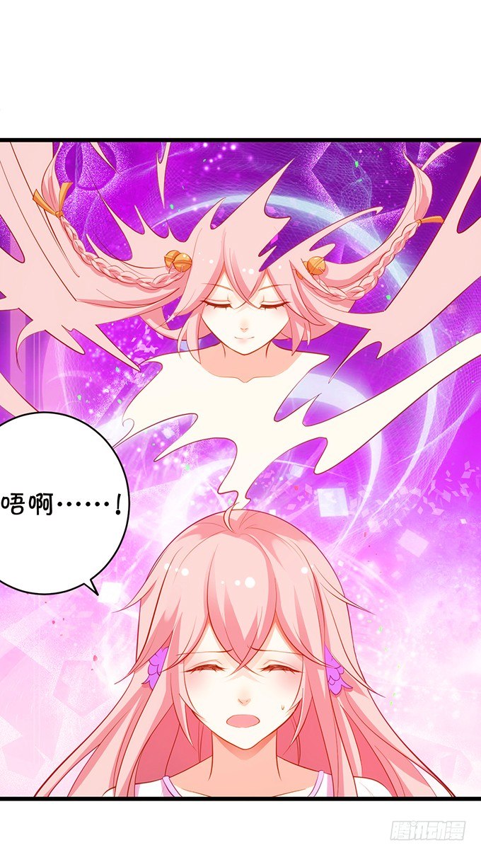 《这个狐仙有点凶》事情败露，小七危机！ 第47页