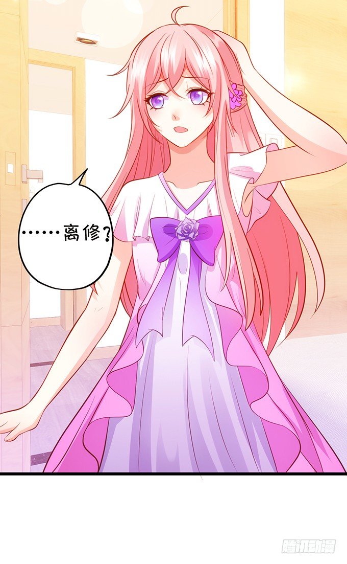 《这个狐仙有点凶》墨寒是你？！ 第16页