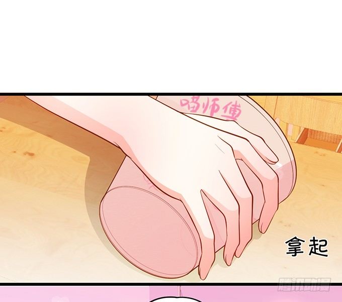 《这个狐仙有点凶》墨寒是你？！ 第28页