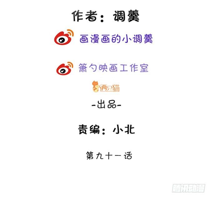 《这个狐仙有点凶》墨寒是你？！ 第3页
