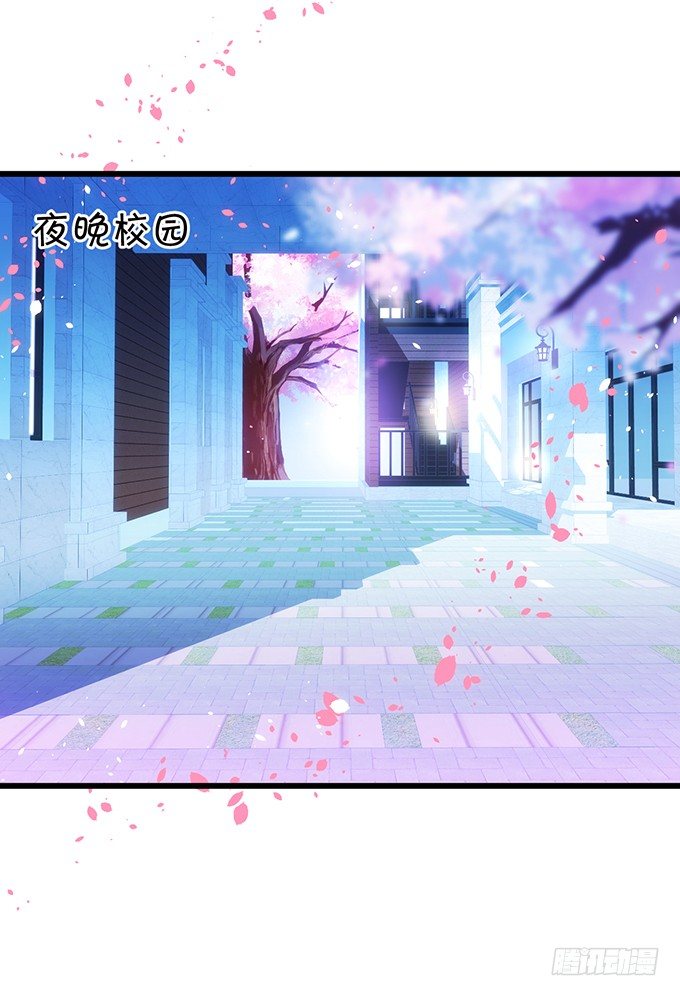 《这个狐仙有点凶》墨寒是你？！ 第6页