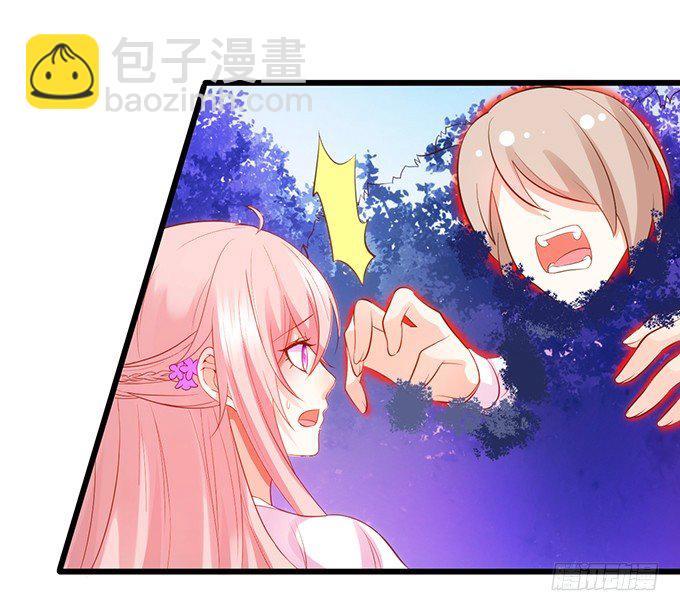 《这个狐仙有点凶》双修之力！ 第14页