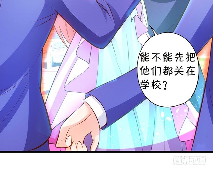 《这个狐仙有点凶》双修之力！ 第20页