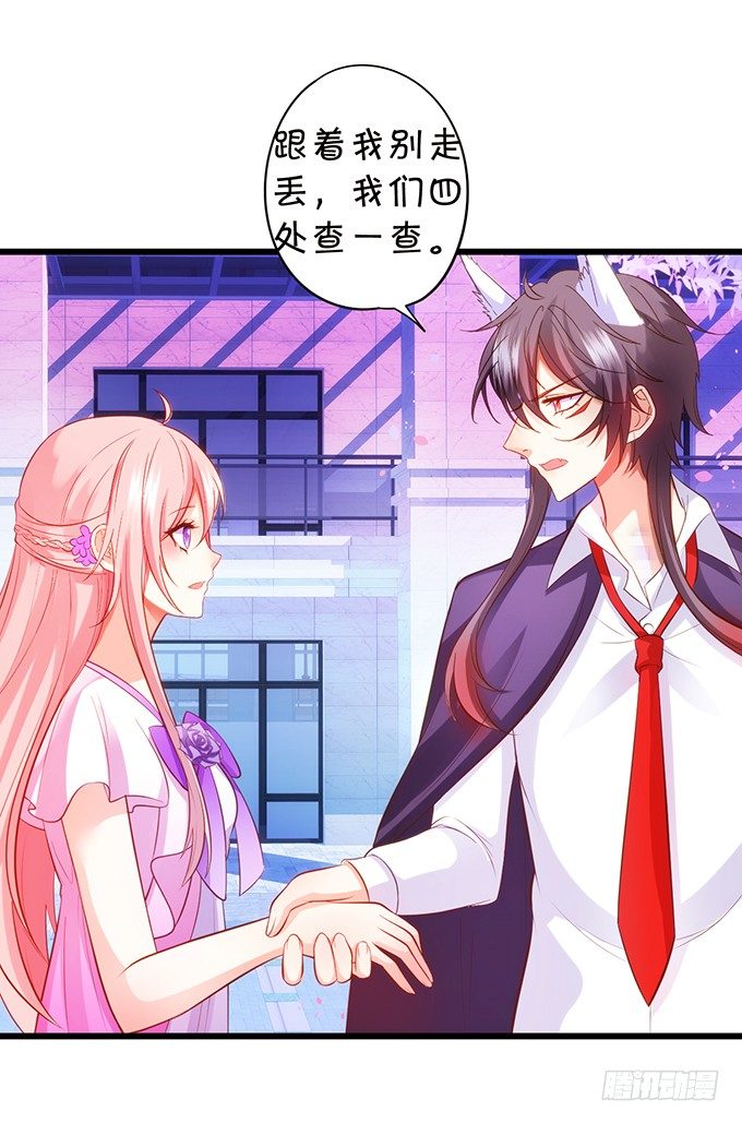 《这个狐仙有点凶》双修之力！ 第8页