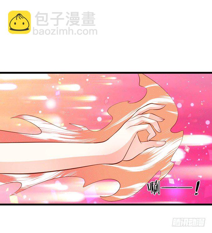 《这个狐仙有点凶》小七生死一线！ 第18页