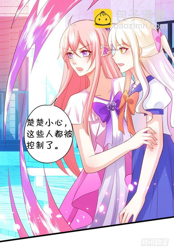 《这个狐仙有点凶》小七生死一线！ 第22页