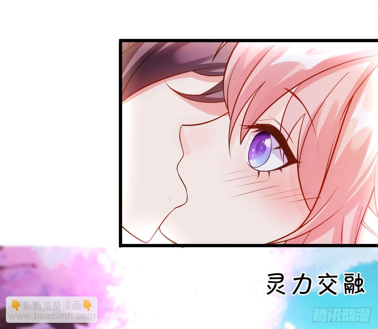《这个狐仙有点凶》这就是双修吗？ 第31页