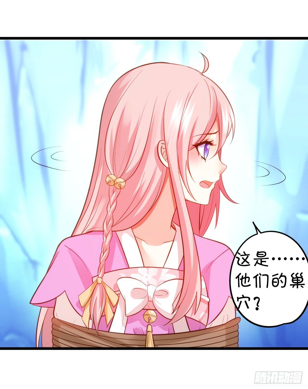 《这个狐仙有点凶》这就是双修吗？ 第44页