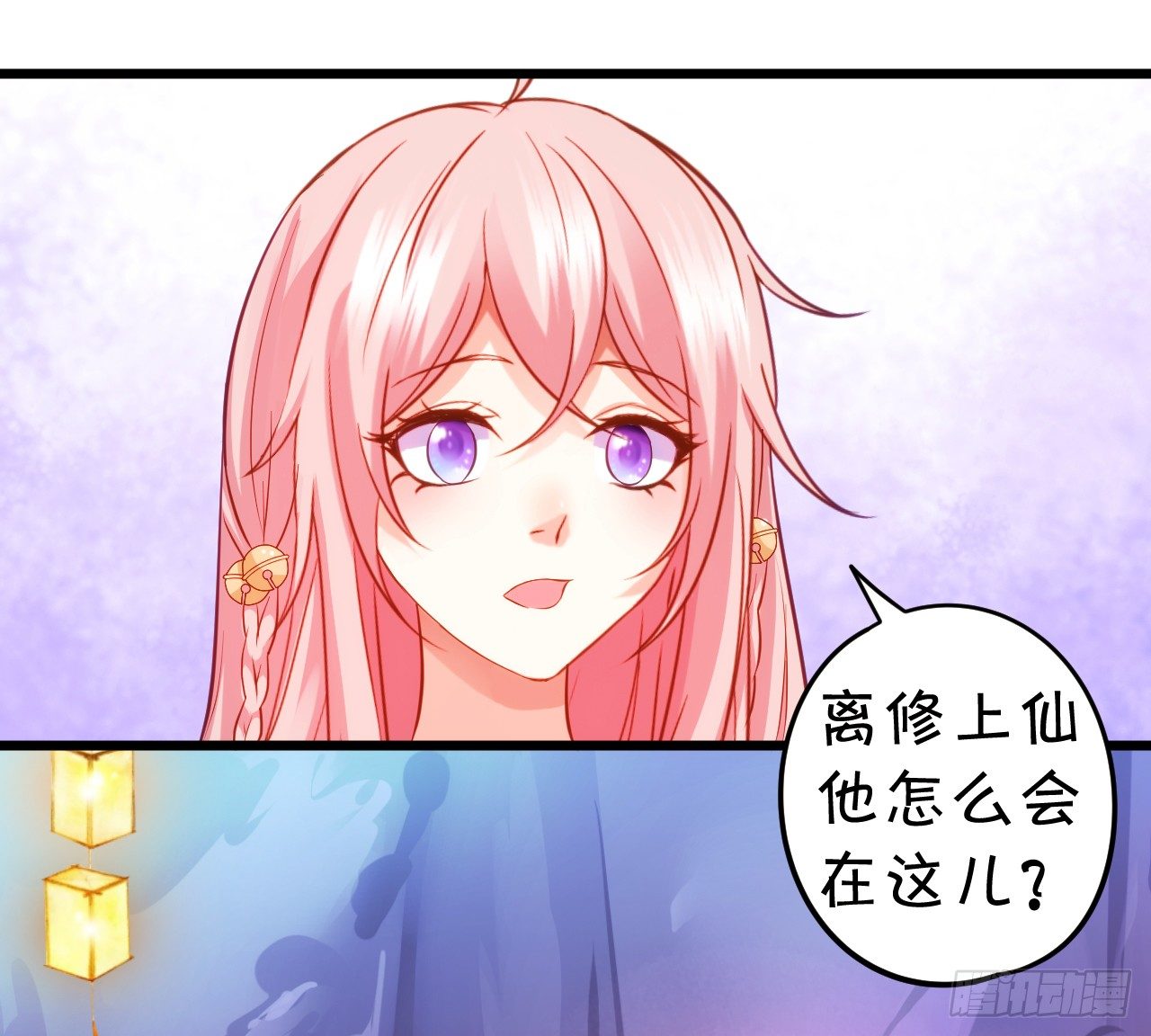 《这个狐仙有点凶》这就是双修吗？ 第45页