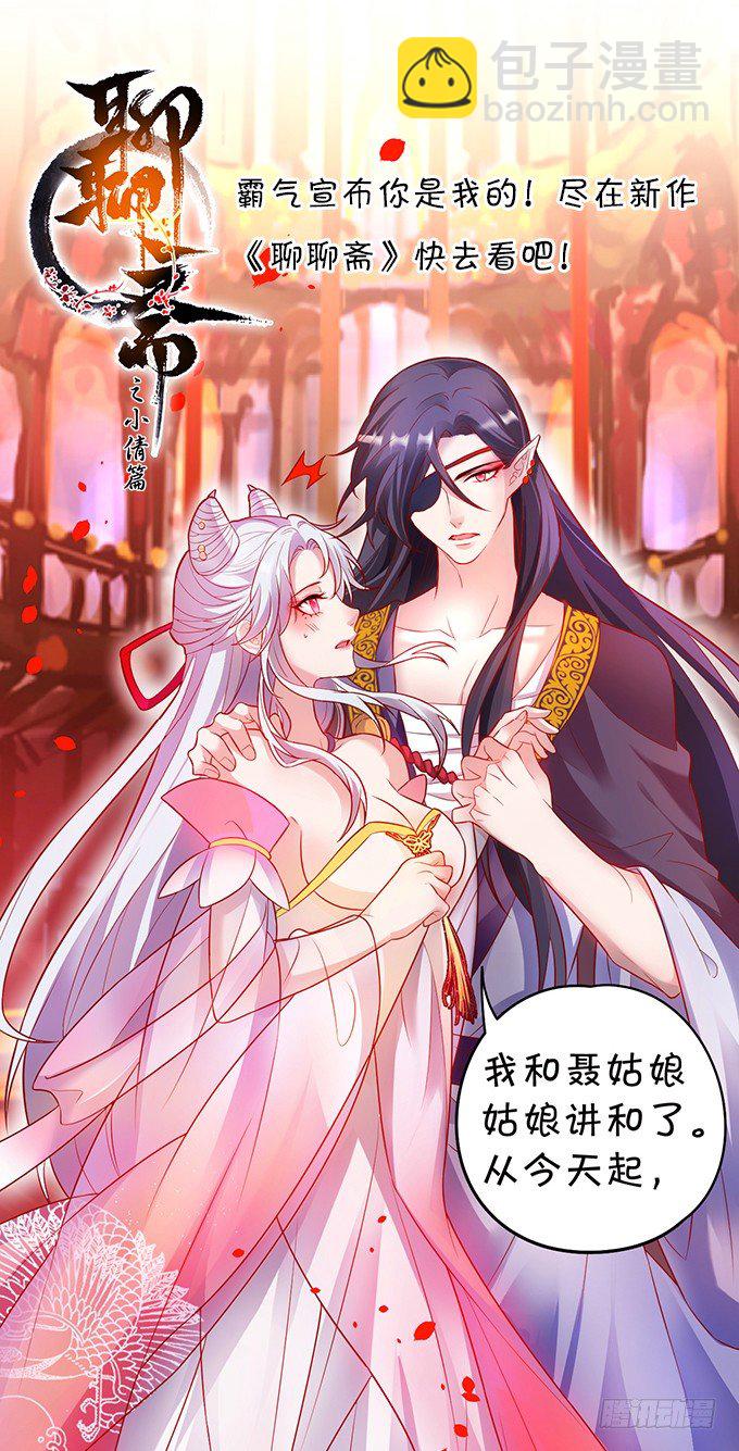 《这个狐仙有点凶》这就是双修吗？ 第4页