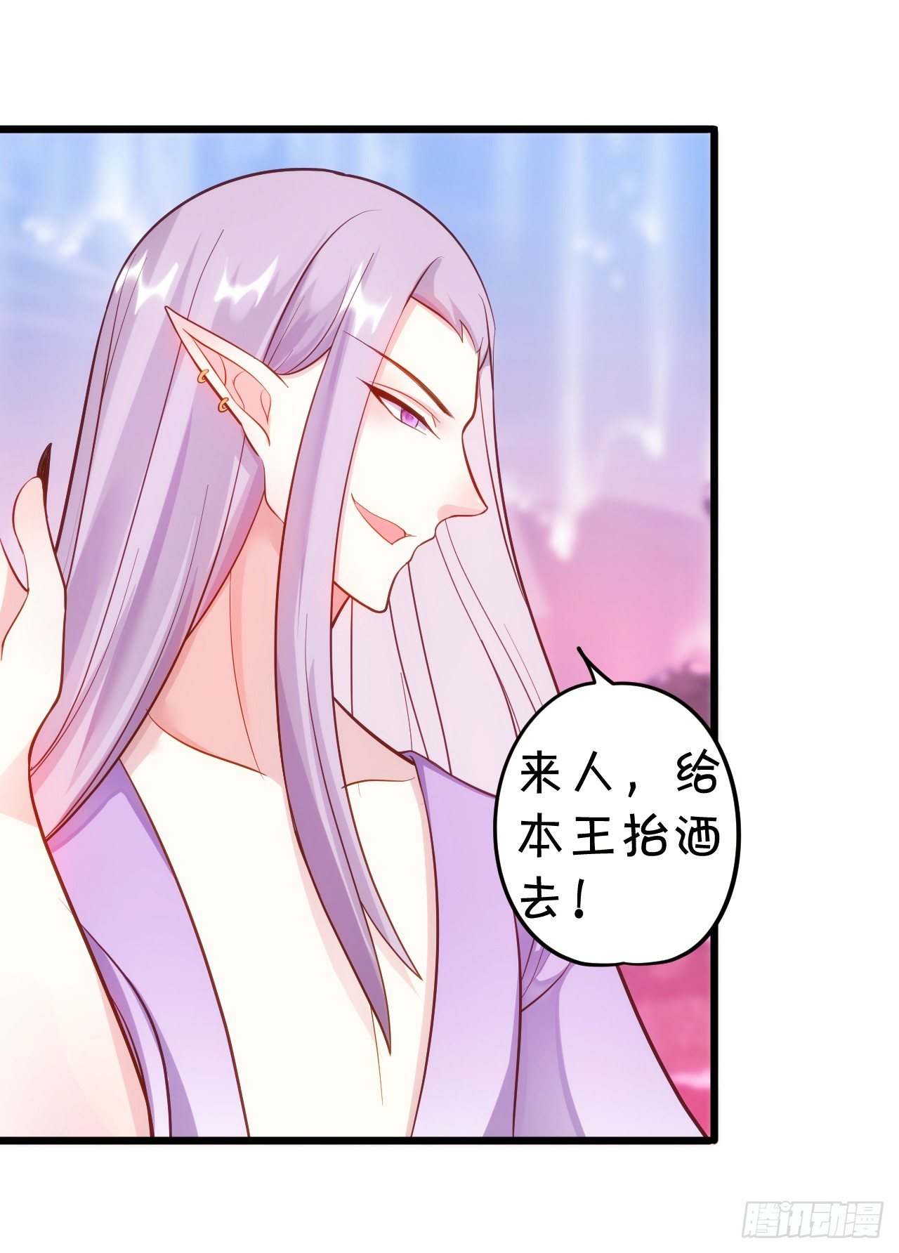 《这个狐仙有点凶》这就是双修吗？ 第50页
