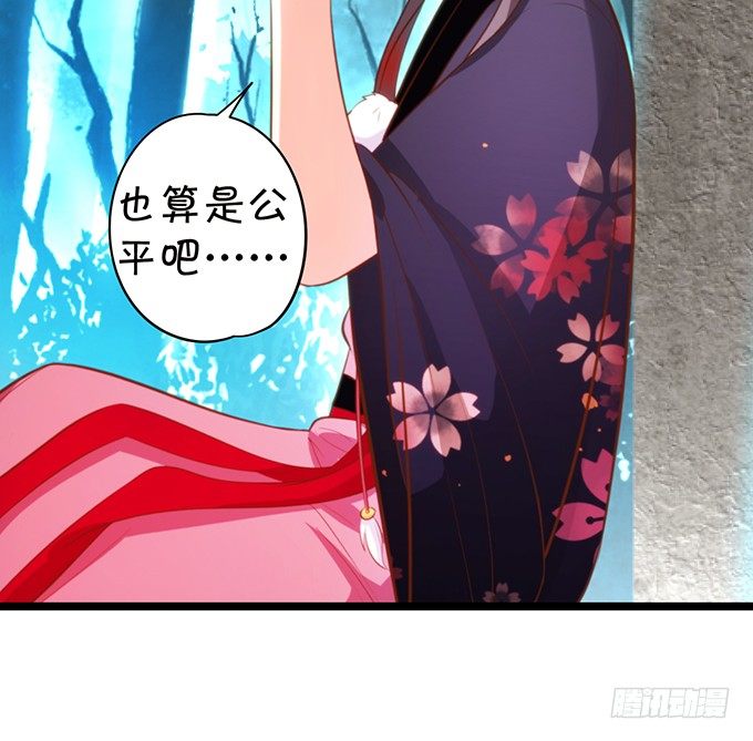 《这个狐仙有点凶》前世腹黑小七上线！ 第11页