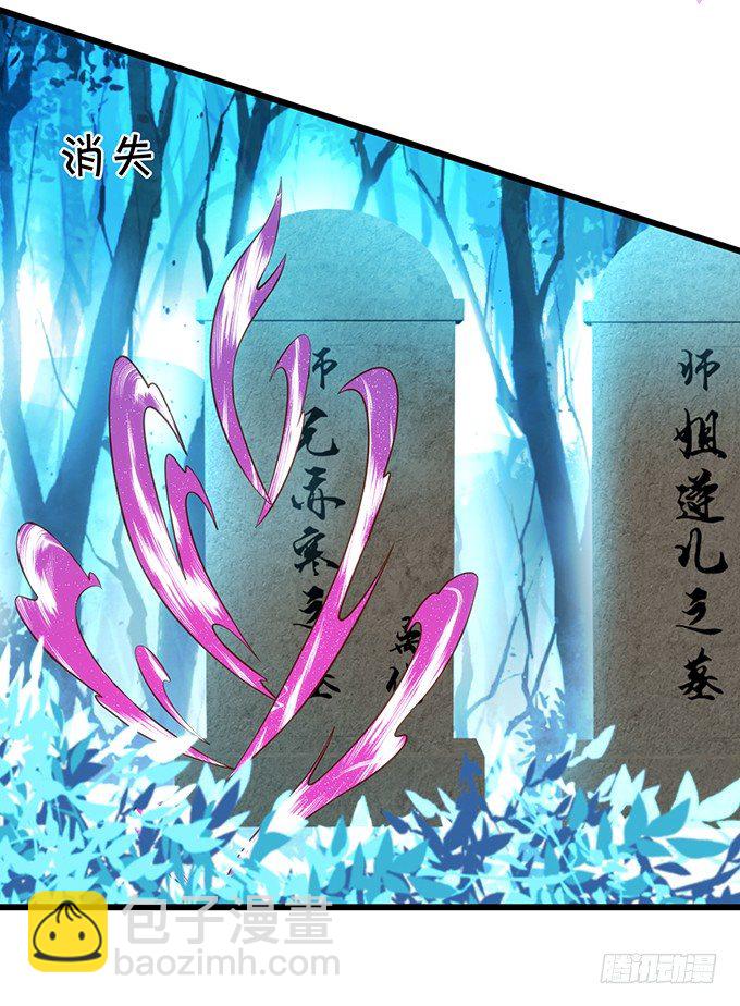 《这个狐仙有点凶》前世腹黑小七上线！ 第19页