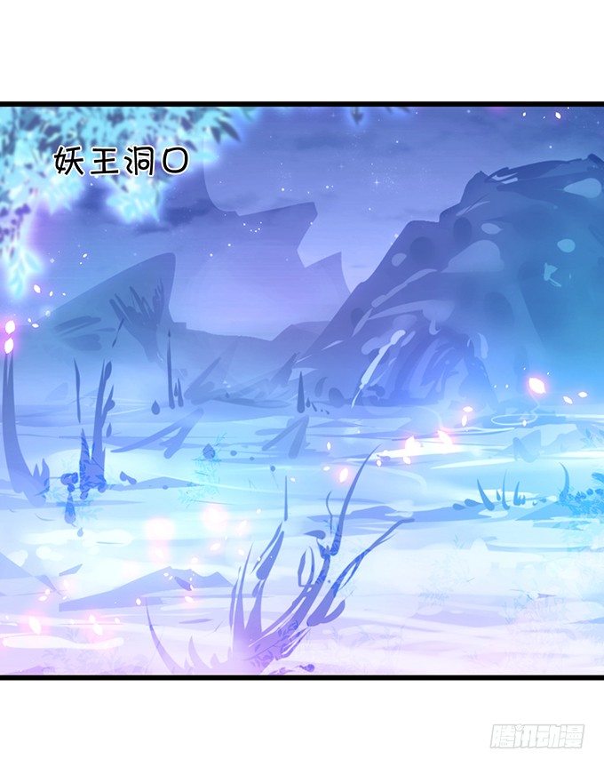 《这个狐仙有点凶》前世腹黑小七上线！ 第20页
