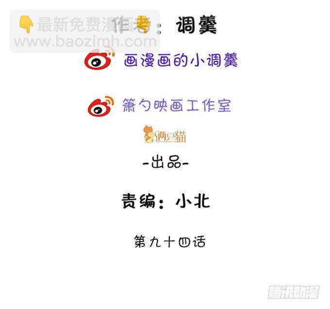 《这个狐仙有点凶》前世腹黑小七上线！ 第3页