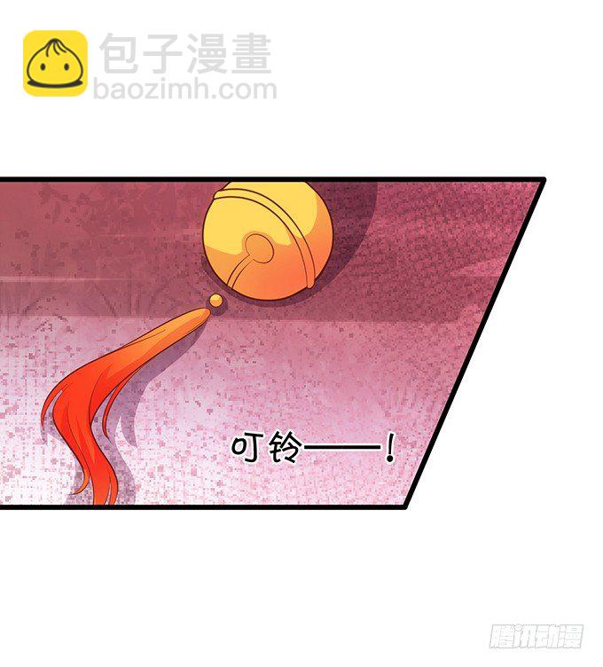 《这个狐仙有点凶》前世腹黑小七上线！ 第43页