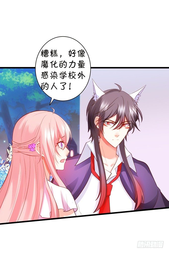 《这个狐仙有点凶》双修之力！ 第33页