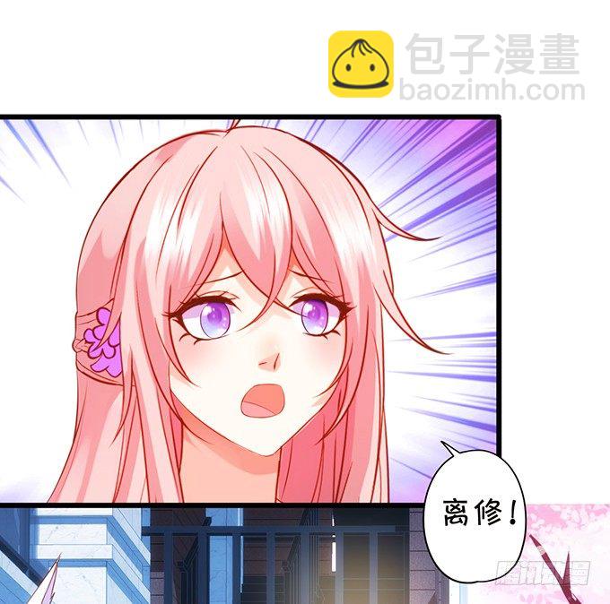 《这个狐仙有点凶》双修之力！ 第9页