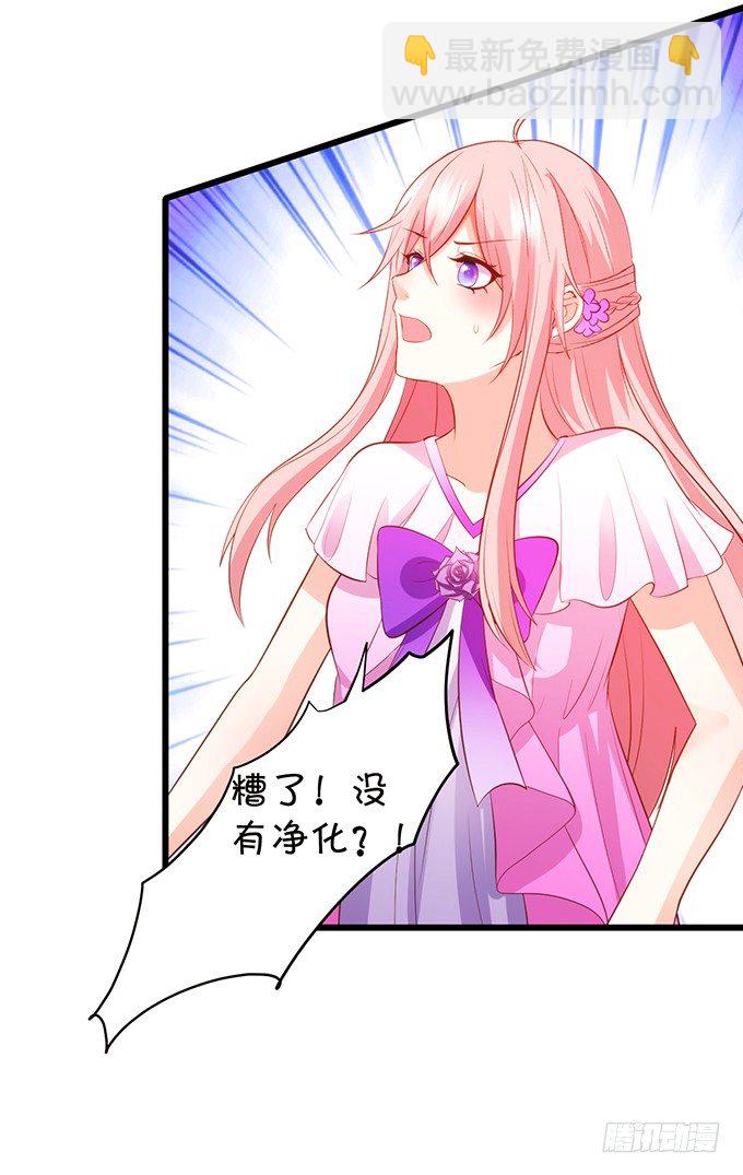 《这个狐仙有点凶》小七生死一线！ 第15页
