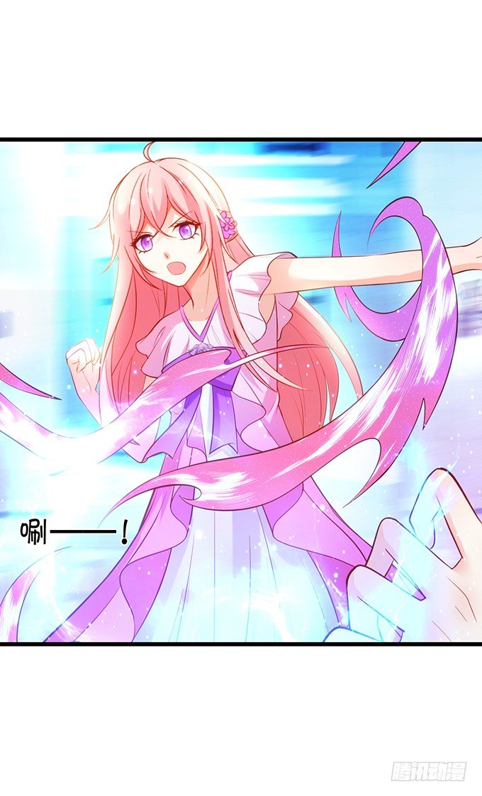 《这个狐仙有点凶》小七生死一线！ 第31页