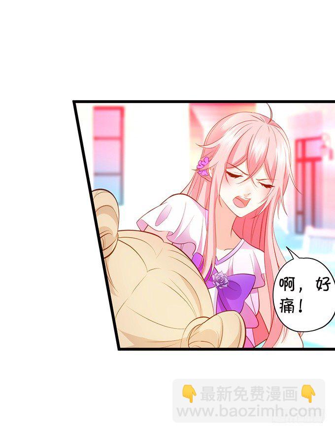 《这个狐仙有点凶》小七生死一线！ 第34页