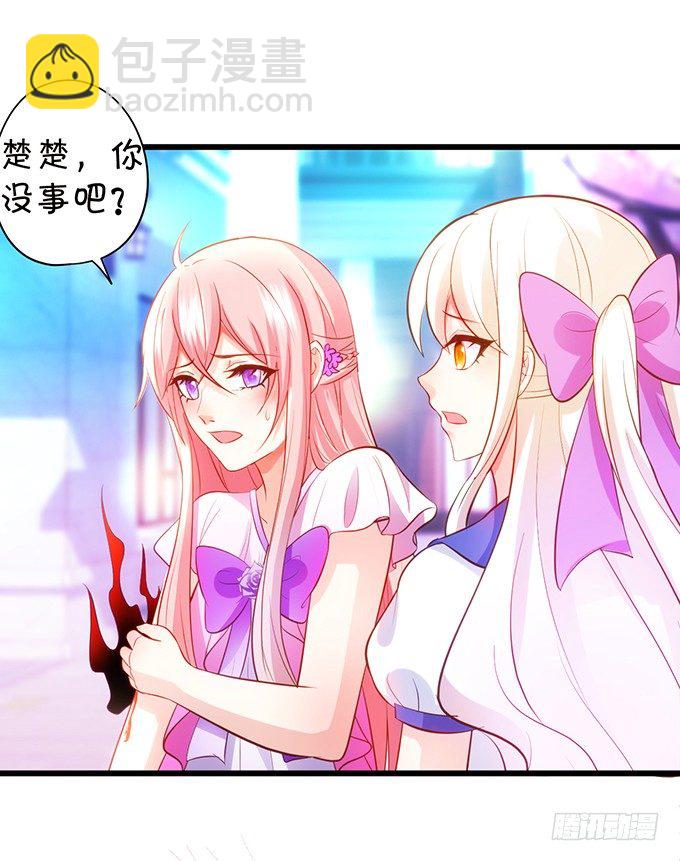 《这个狐仙有点凶》小七生死一线！ 第36页