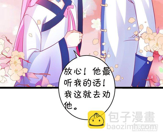 《这个狐仙有点凶》前世腹黑小七上线！ 第16页