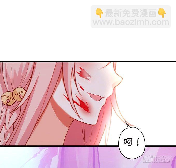 《这个狐仙有点凶》前世腹黑小七上线！ 第23页