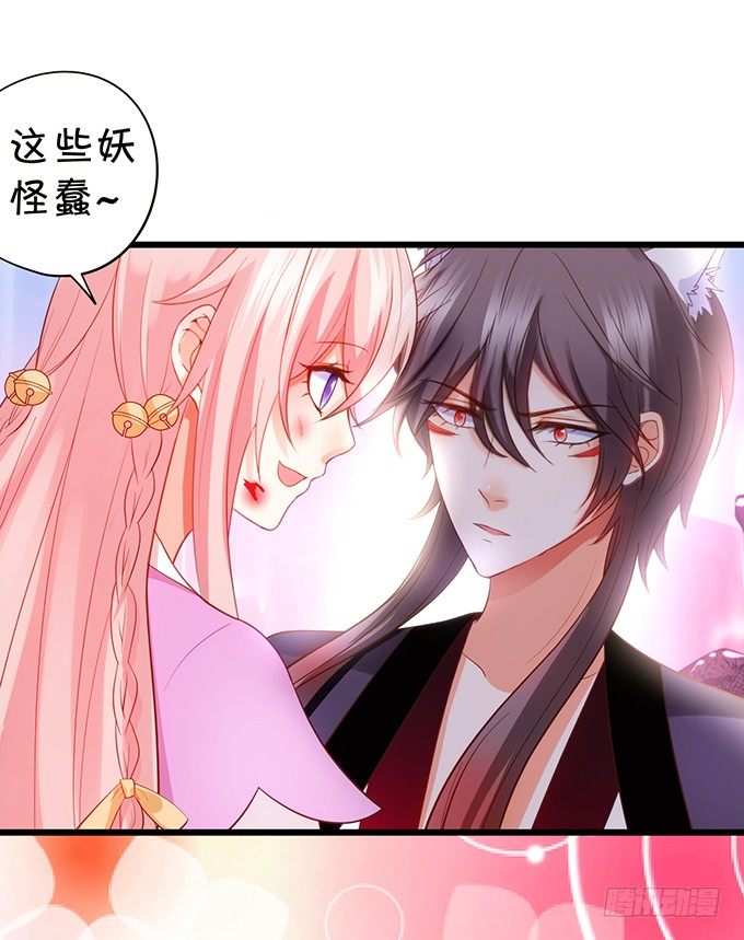 《这个狐仙有点凶》前世腹黑小七上线！ 第29页