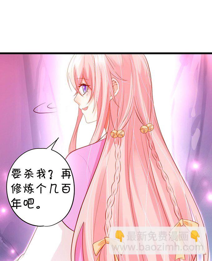 《这个狐仙有点凶》前世腹黑小七上线！ 第40页