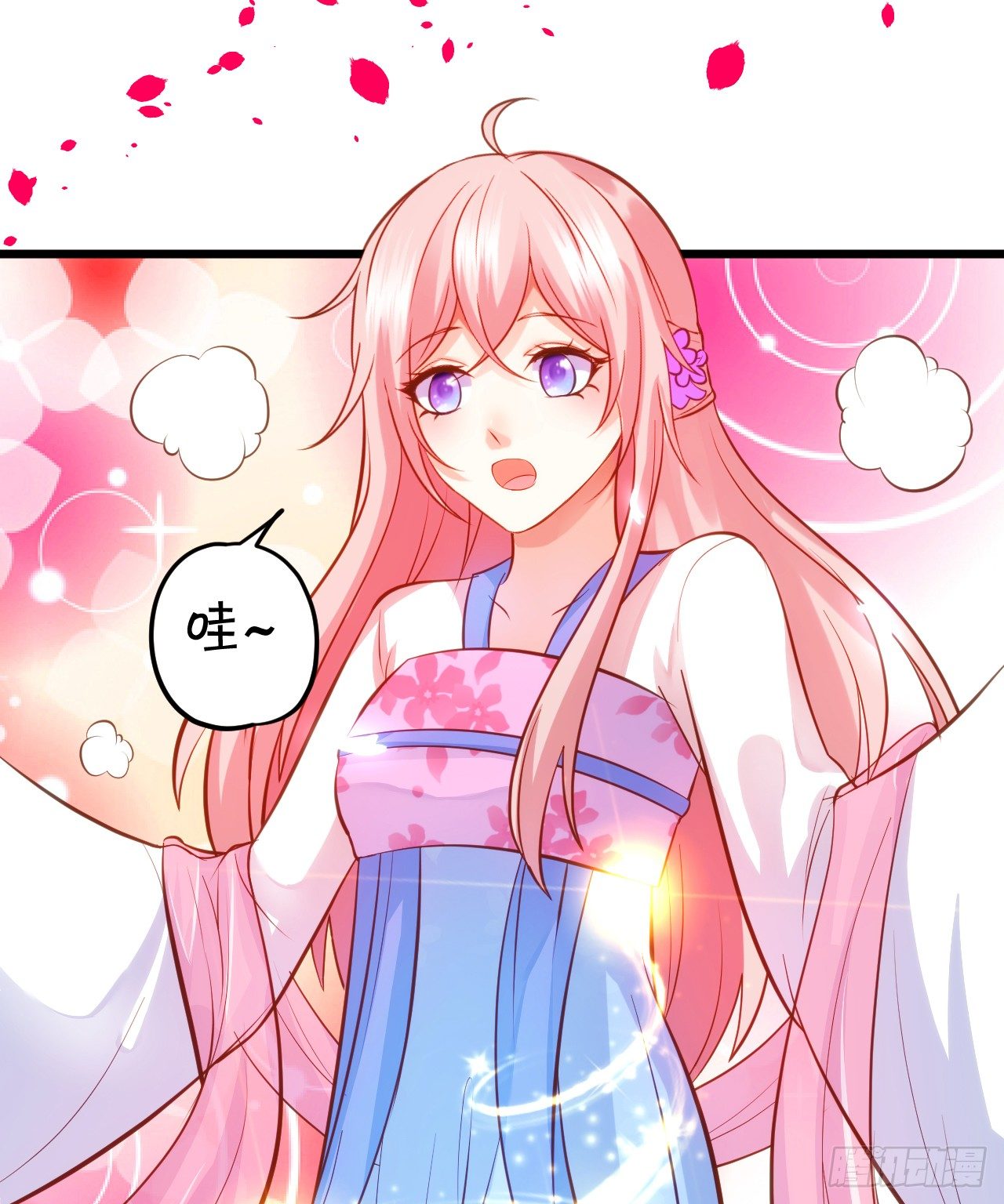 《这个狐仙有点凶》这就是双修吗？ 第14页