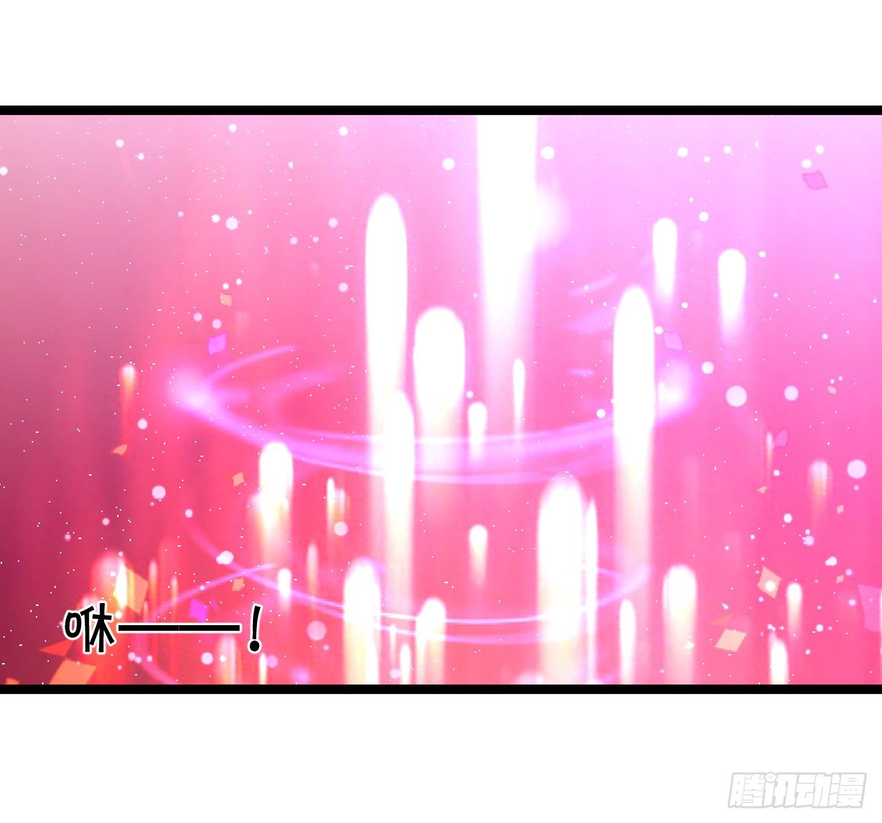 《这个狐仙有点凶》这就是双修吗？ 第18页