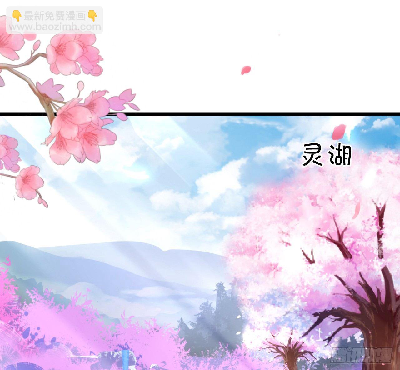 《这个狐仙有点凶》这就是双修吗？ 第22页