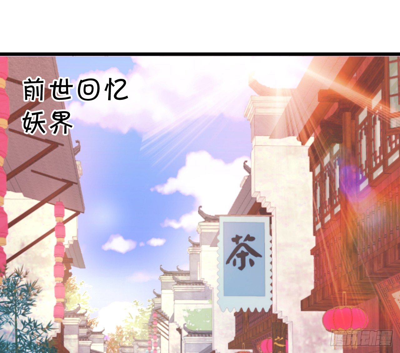 《这个狐仙有点凶》这就是双修吗？ 第34页