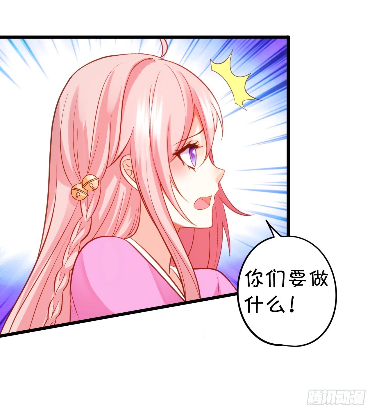 《这个狐仙有点凶》这就是双修吗？ 第39页