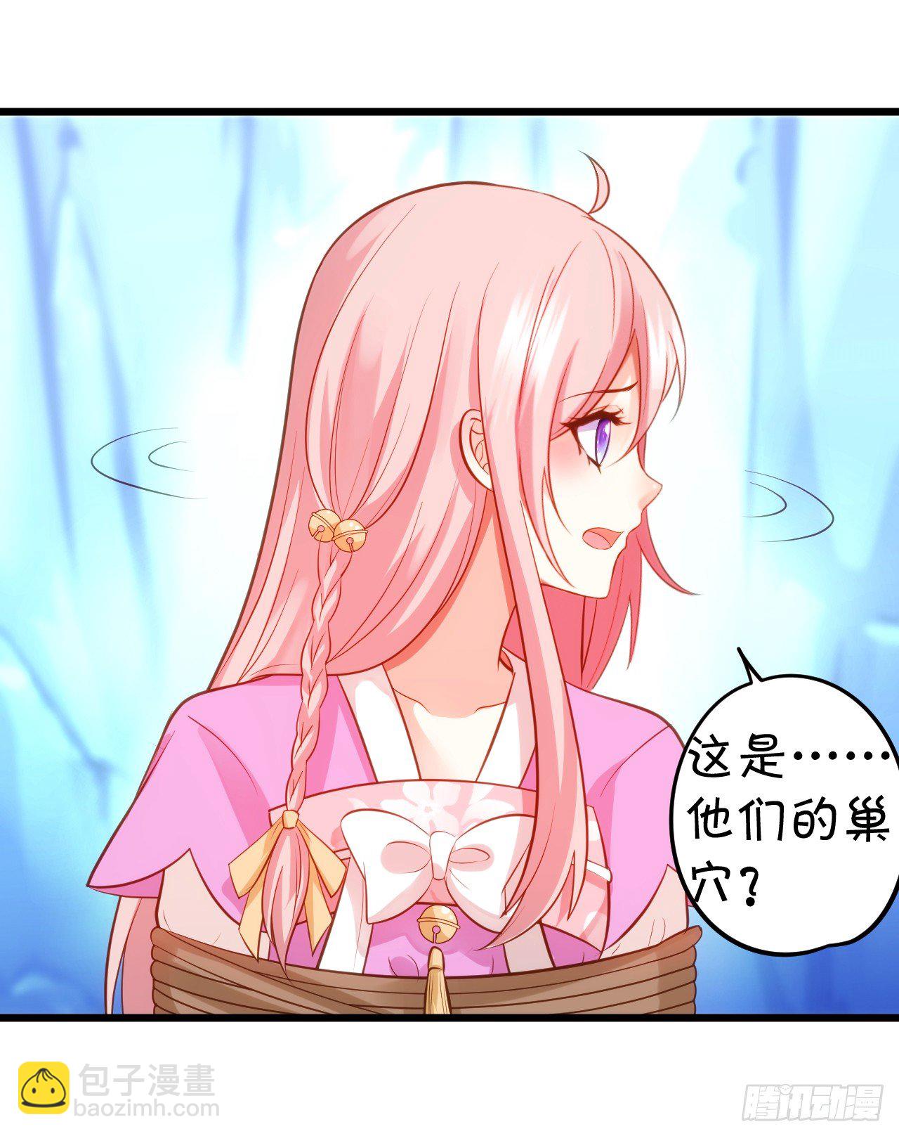 《这个狐仙有点凶》这就是双修吗？ 第44页