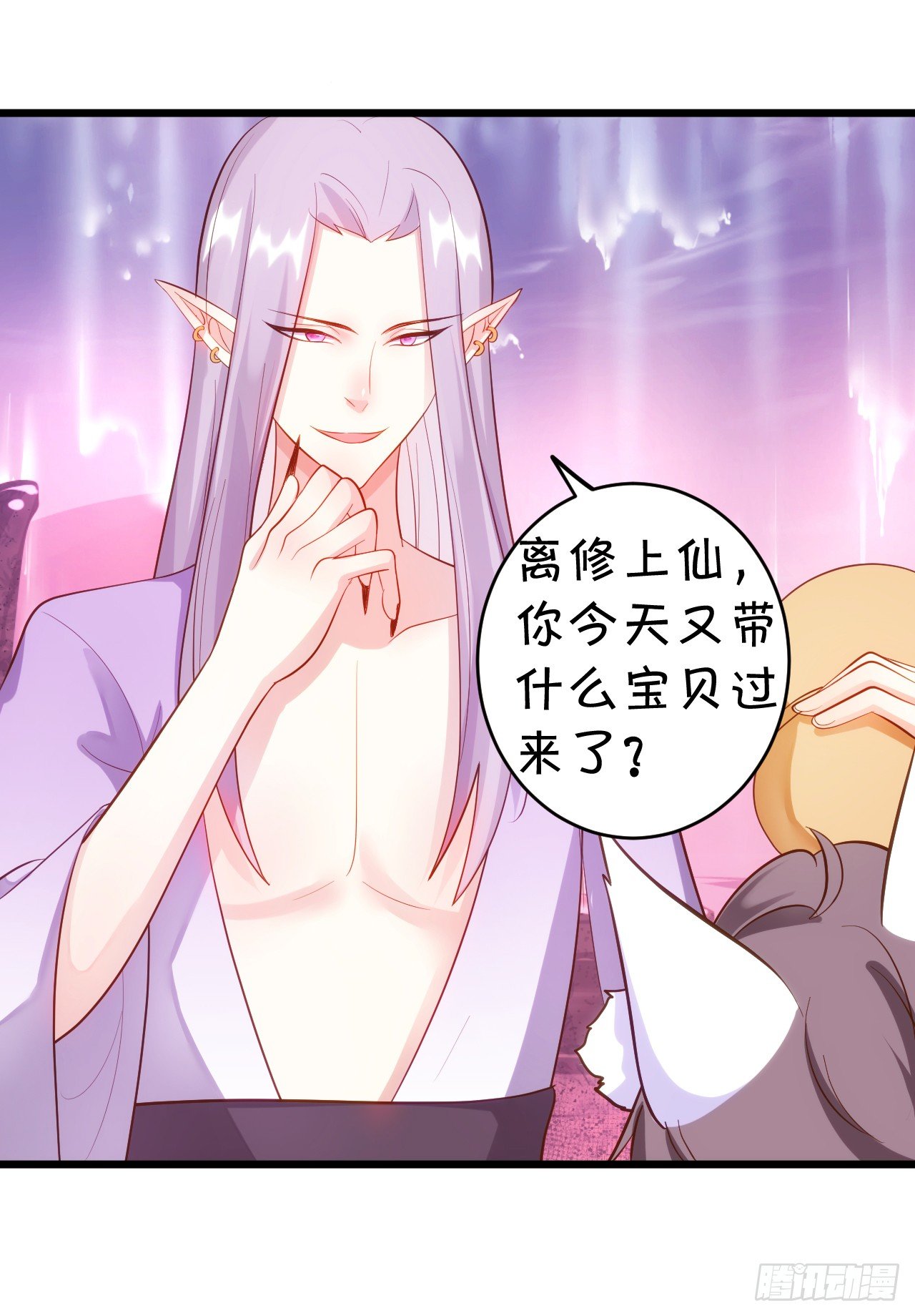 《这个狐仙有点凶》这就是双修吗？ 第48页