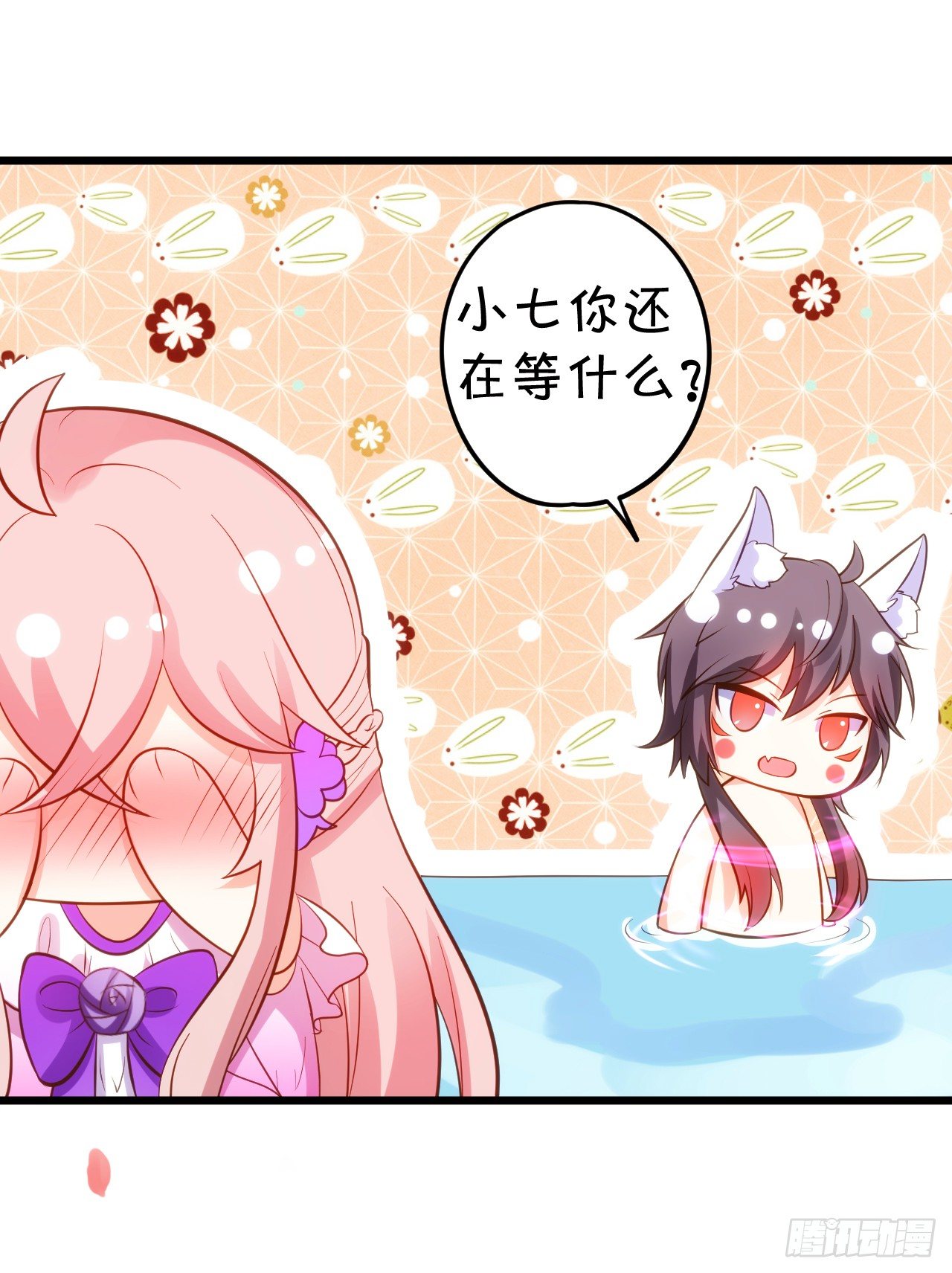 《这个狐仙有点凶》这就是双修吗？ 第8页