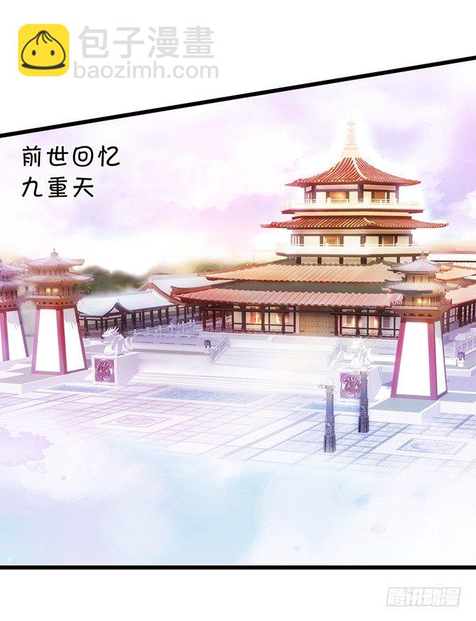《这个狐仙有点凶》前世小七吊打离修！ 第16页
