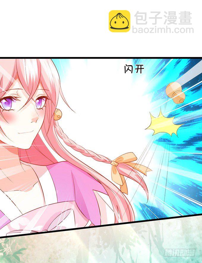 《这个狐仙有点凶》前世小七吊打离修！ 第23页