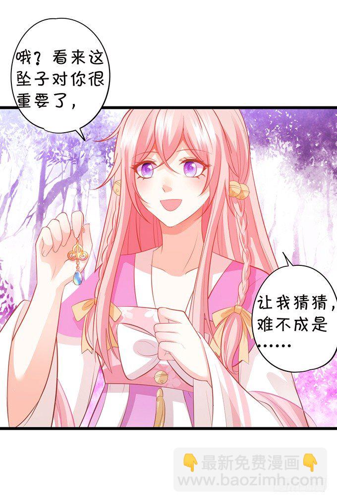《这个狐仙有点凶》前世小七吊打离修！ 第40页