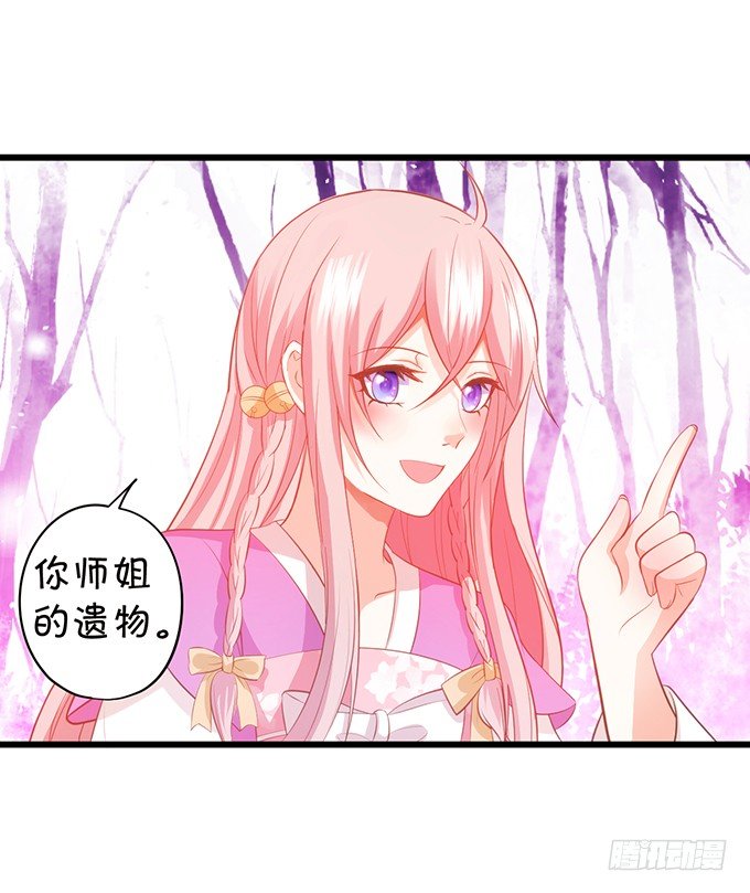 《这个狐仙有点凶》前世小七吊打离修！ 第41页