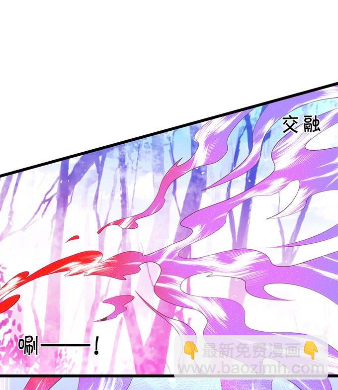 《这个狐仙有点凶》离修上仙，你是害羞了吗？ 第13页
