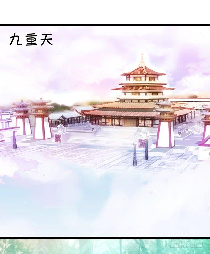 《这个狐仙有点凶》离修上仙，你是害羞了吗？ 第17页