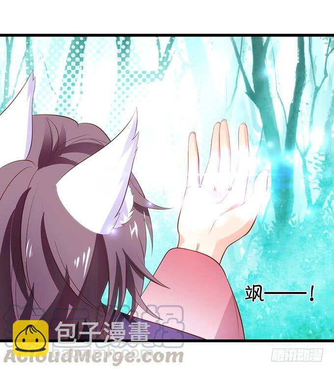 《这个狐仙有点凶》离修上仙，你是害羞了吗？ 第21页