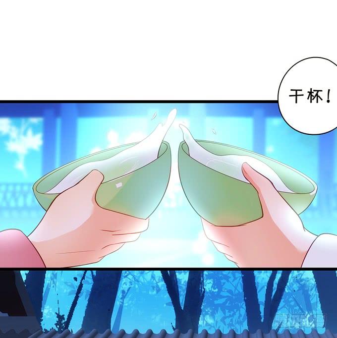 《这个狐仙有点凶》离修上仙，你是害羞了吗？ 第44页