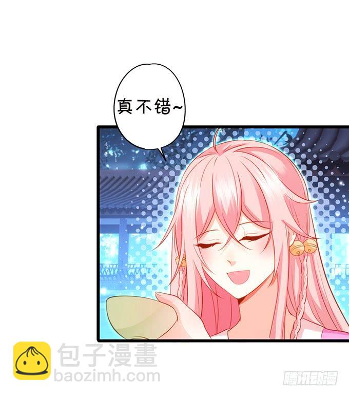 《这个狐仙有点凶》离修上仙，你是害羞了吗？ 第46页