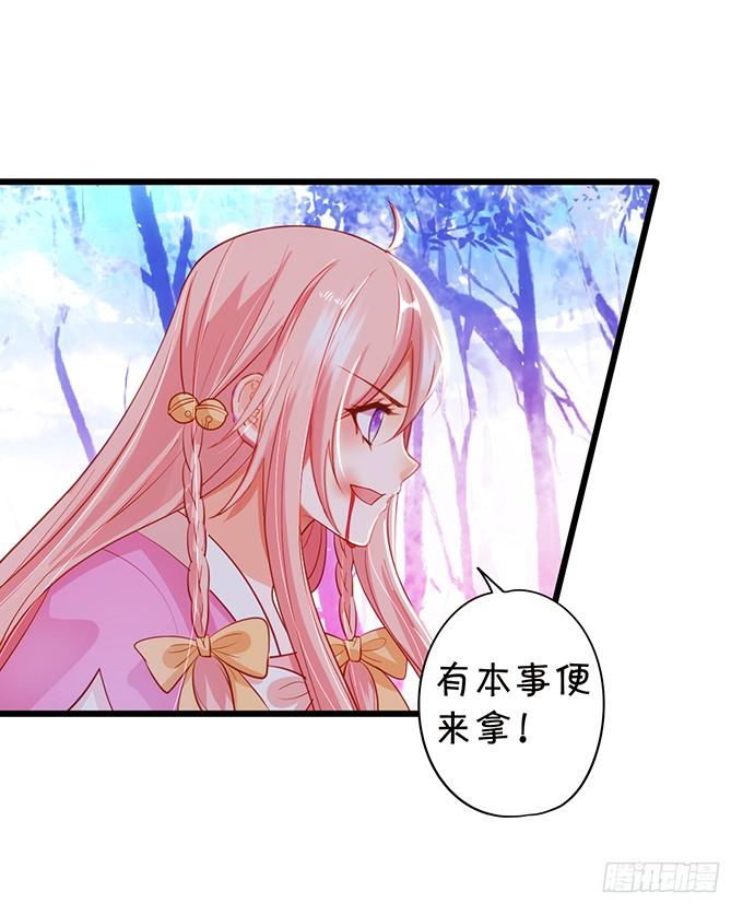 《这个狐仙有点凶》离修上仙，你是害羞了吗？ 第7页