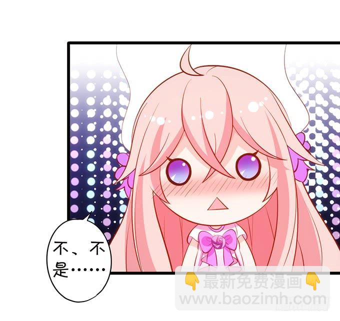 《这个狐仙有点凶》地主家的傻上仙！ 第19页